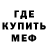 МЕФ мука David Woodgate