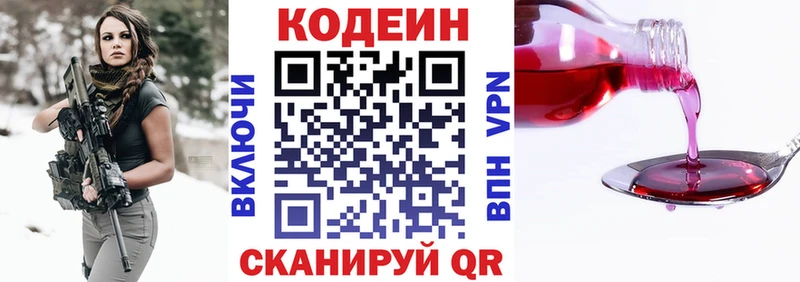 Кодеин Purple Drank  Лукоянов 