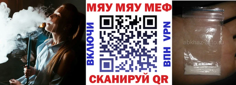 МЯУ-МЯУ mephedrone  Лукоянов 