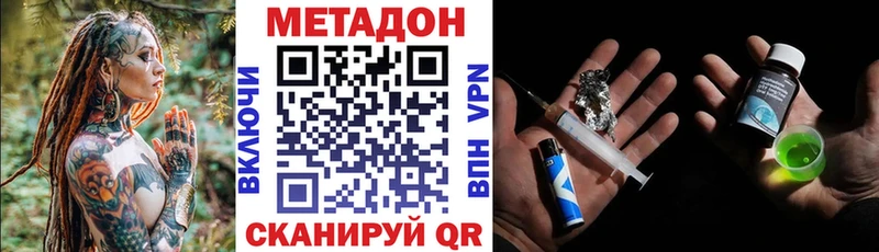 МЕТАДОН methadone  MEGA вход  Лукоянов 